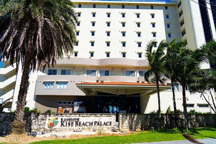 Kanehide Kise Beach Palace Nago Exterior foto